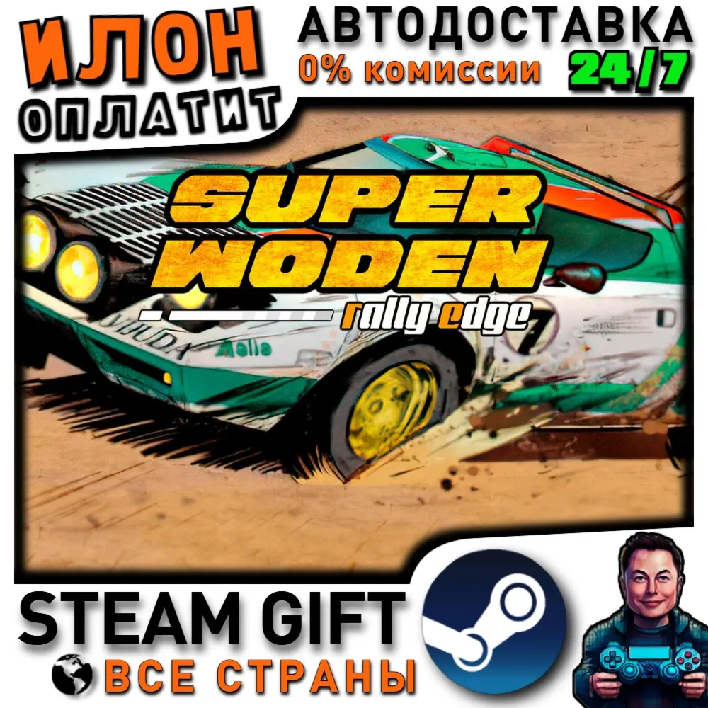Super Woden: Rally Edge · Steam РОССИЯ и ВСЕ СТРАНЫ