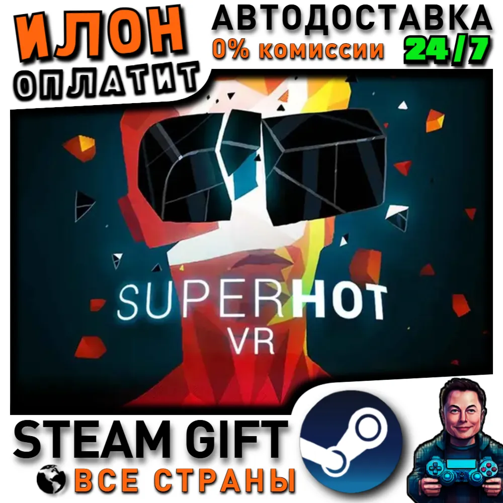 SUPERHOT VR · Steam РОССИЯ и ВСЕ СТРАНЫ