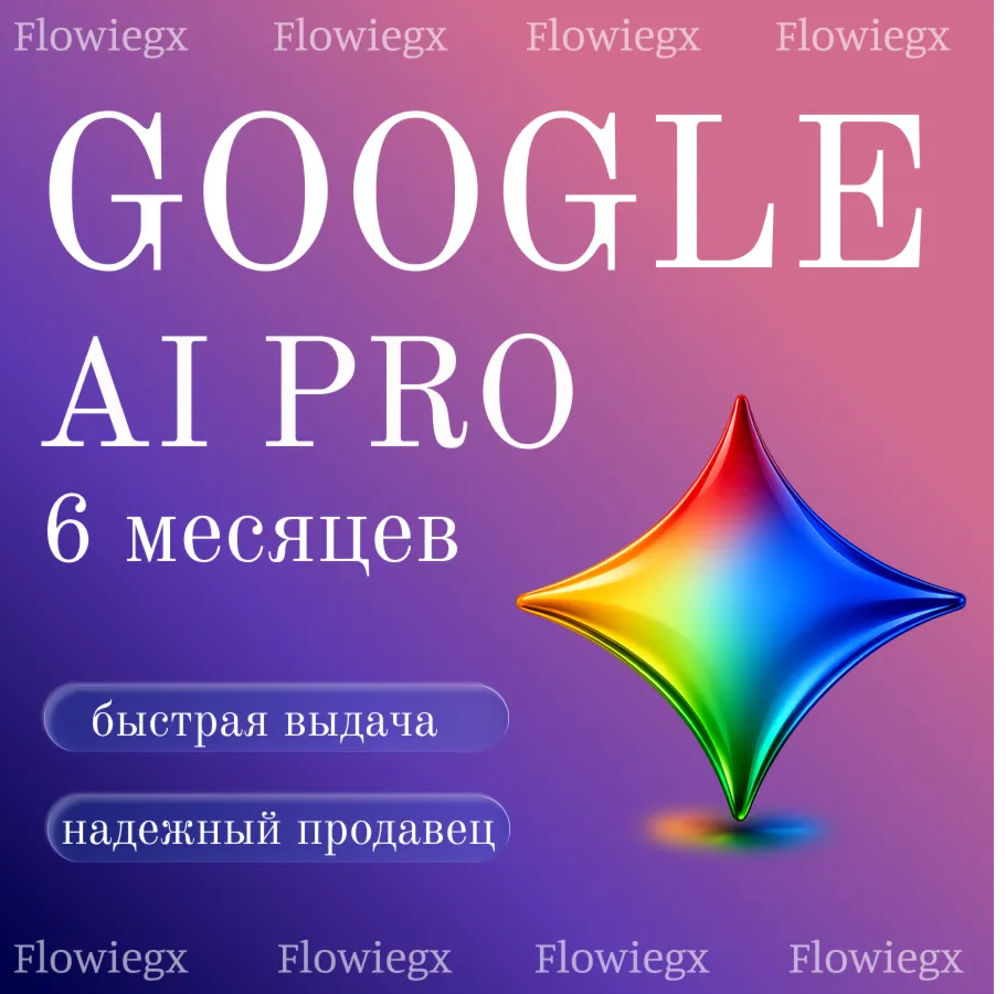 Google AI PRO 6 месяцев | Gemini 3.1 PRO, Nano Banana Pro, Veo 3.1