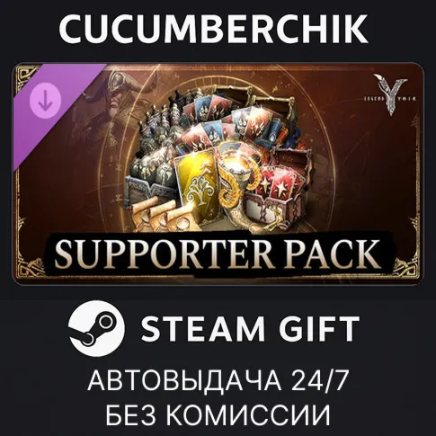 Supporter PackSTEAM GIFT AUTORU+МИР