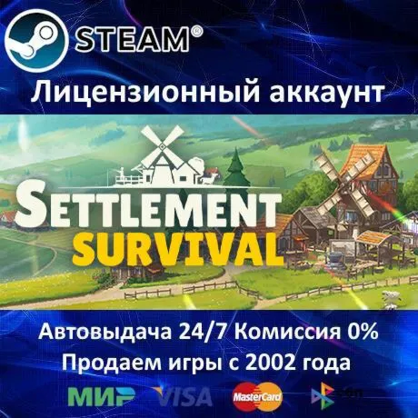 Settlement Survival️Steam⭐+ 15 ИгрАКЦИЯ⭐0% Карты