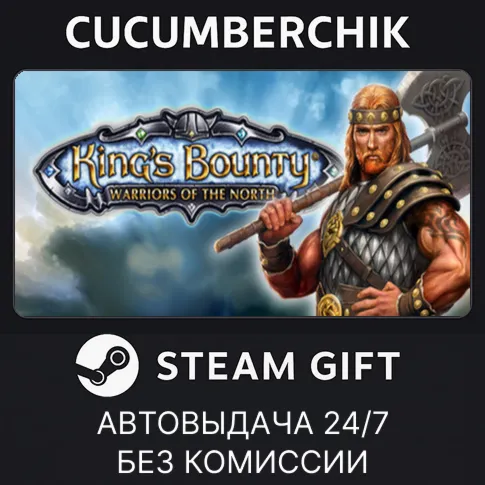 King’s Bounty: Warriors of the North - The Complete EditionSTEAM GIFT AUTORU+МИР