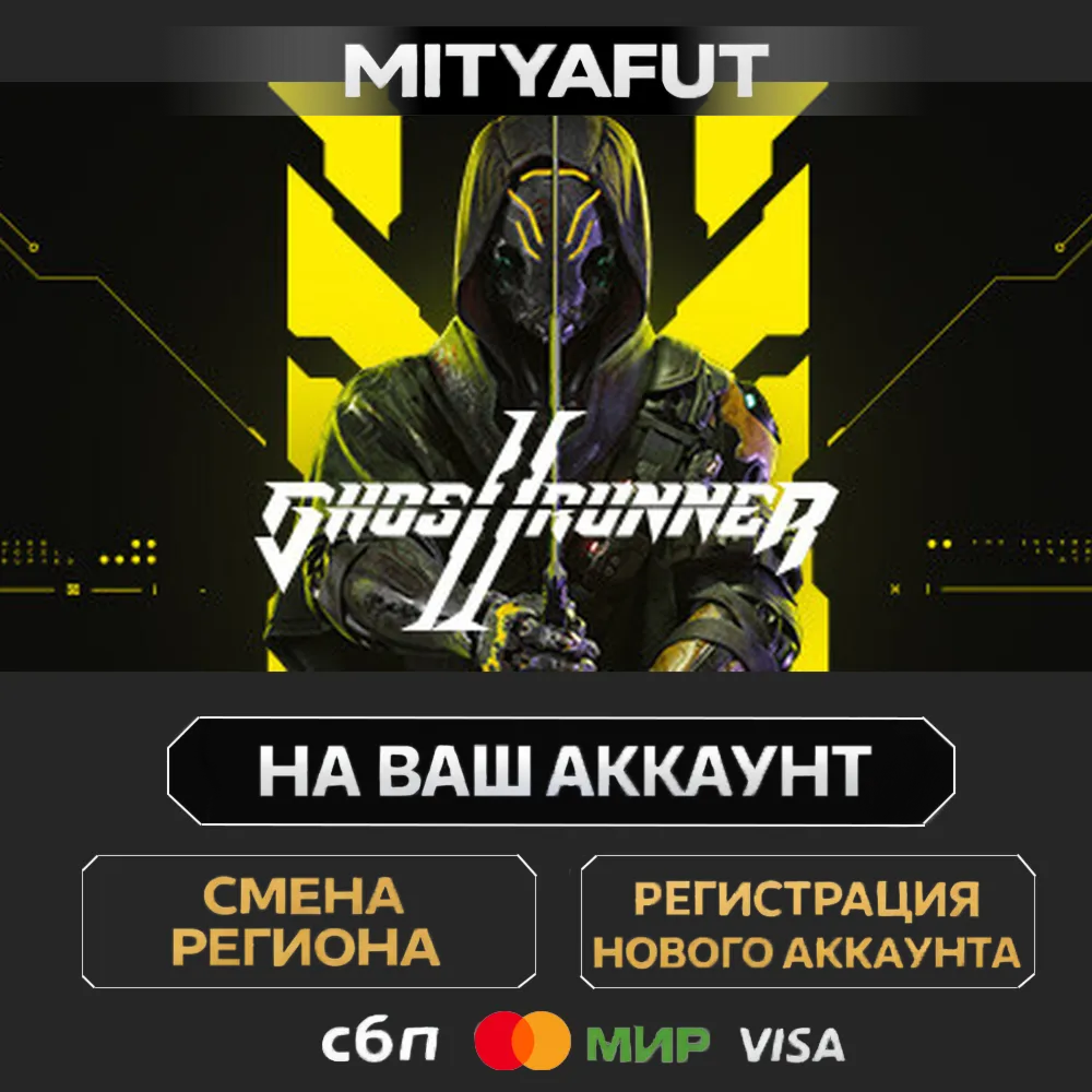 Ghostrunner 2 | ПОДАРОК STEAM