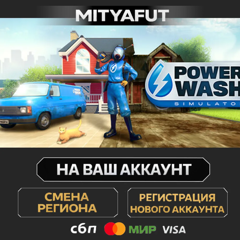 PowerWash Simulator | ПОДАРОК STEAM