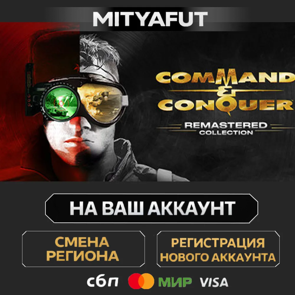 Command & Conquer™ Remastered Collection | ПОДАРОК STEAM