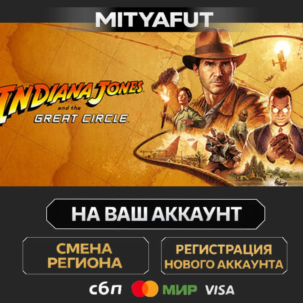 Indiana Jones and the Great Circle: Premium Edition | ПОДАРОК STEAM