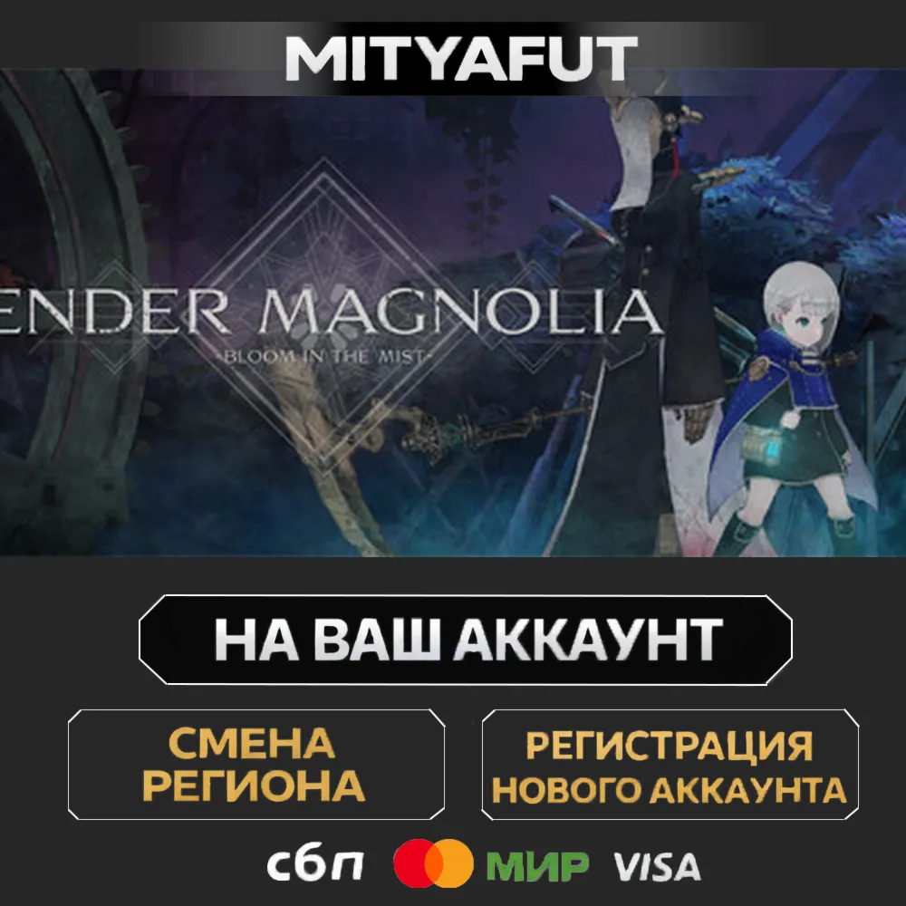 ENDER MAGNOLIA: Bloom in the Mist | ПОДАРОК STEAM