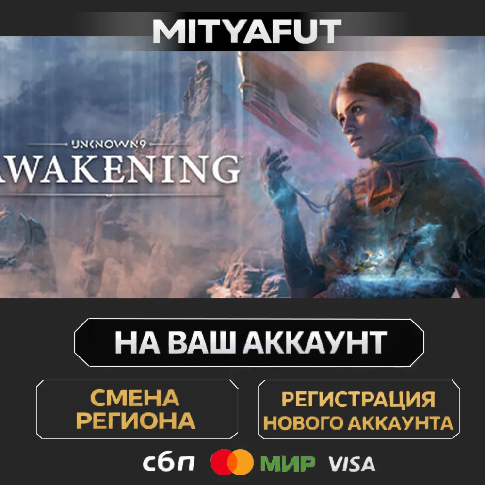 Unknown 9: Awakening – Deluxe Edition | ПОДАРОК STEAM