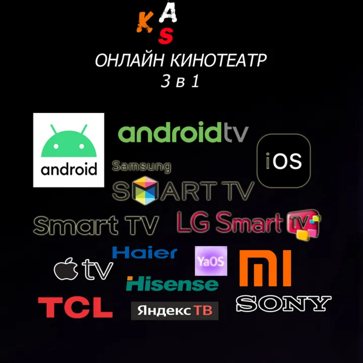 Онлайн кинотеатр 3 в 1 Все топ-кинотеатры в одном пакете Выгода до 55% До 5 устройств