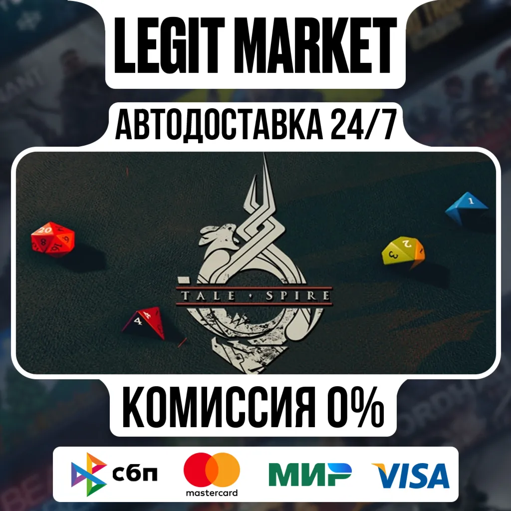 TaleSpire / Steam АВТО / РУ + МИР