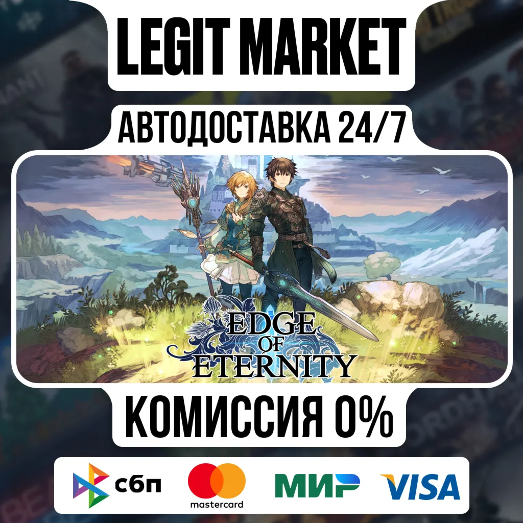 Edge Of Eternity / Steam АВТО / РУ + МИР