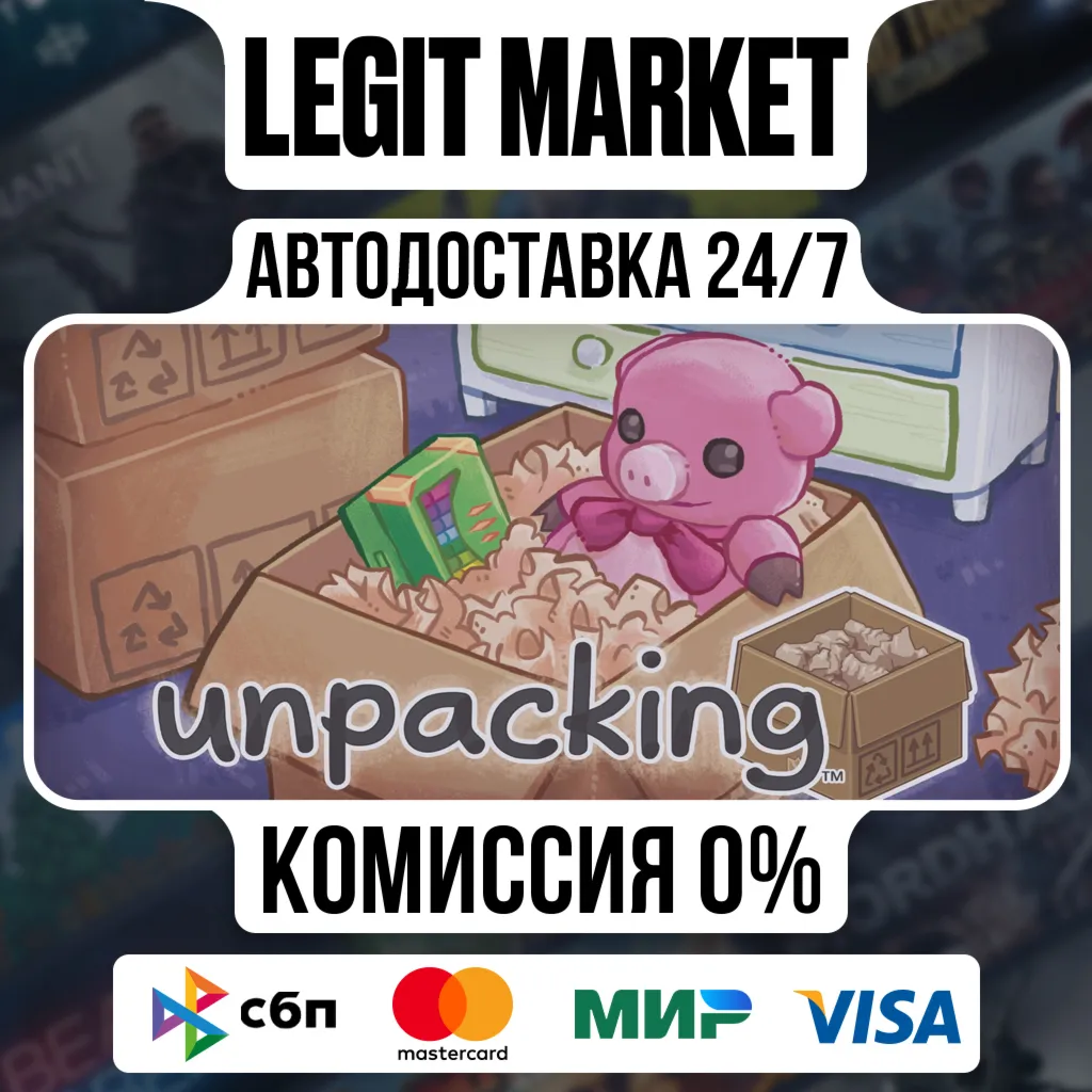 Unpacking / Steam АВТО / РУ + МИР