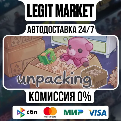 Unpacking / Steam АВТО / РУ + МИР