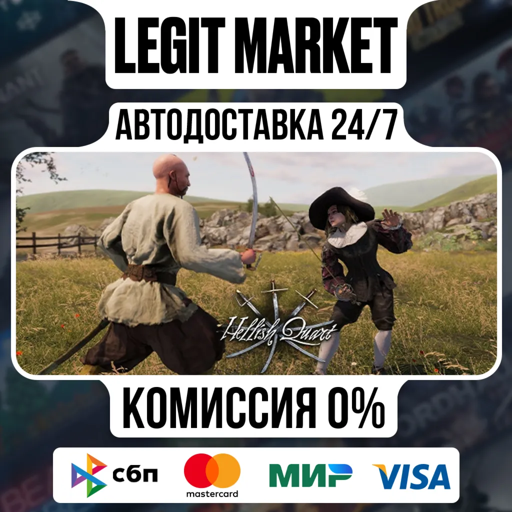 Hellish Quart / Steam АВТО / РУ + МИР
