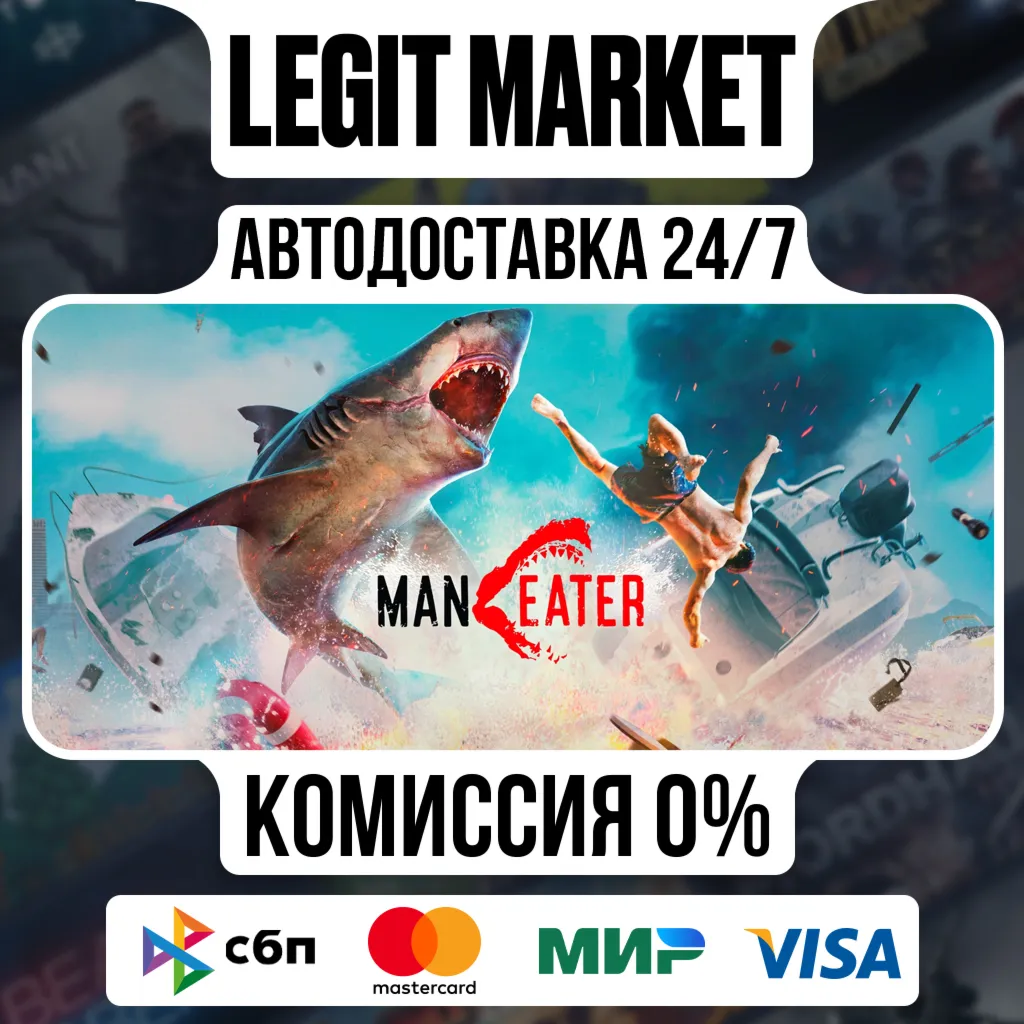 Maneater / Steam АВТО / РУ + МИР
