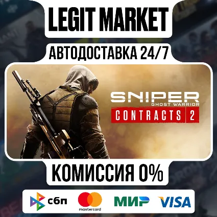 Sniper Ghost Warrior Contracts 2 / Steam АВТО / РУ + МИР