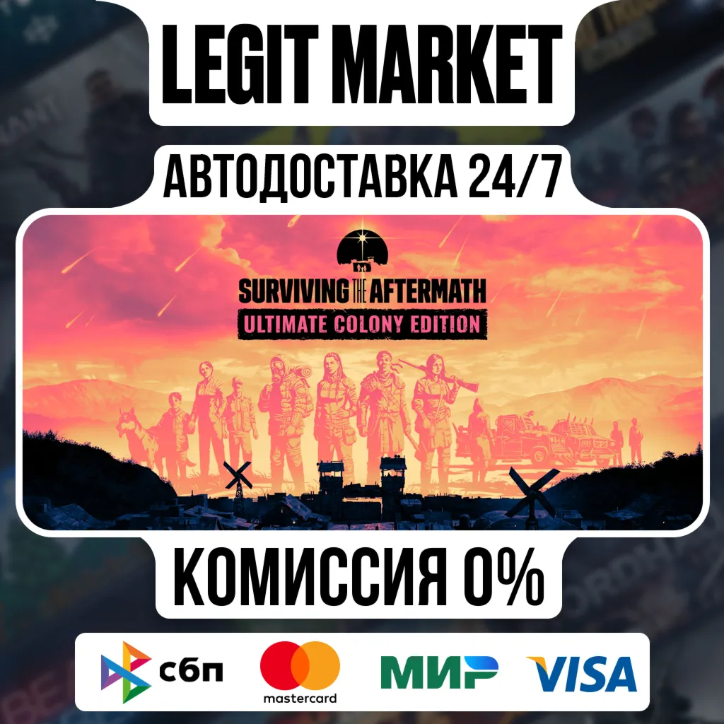 Surviving the Aftermath Ultimate Colony Edition / Steam АВТО / РУ + МИР