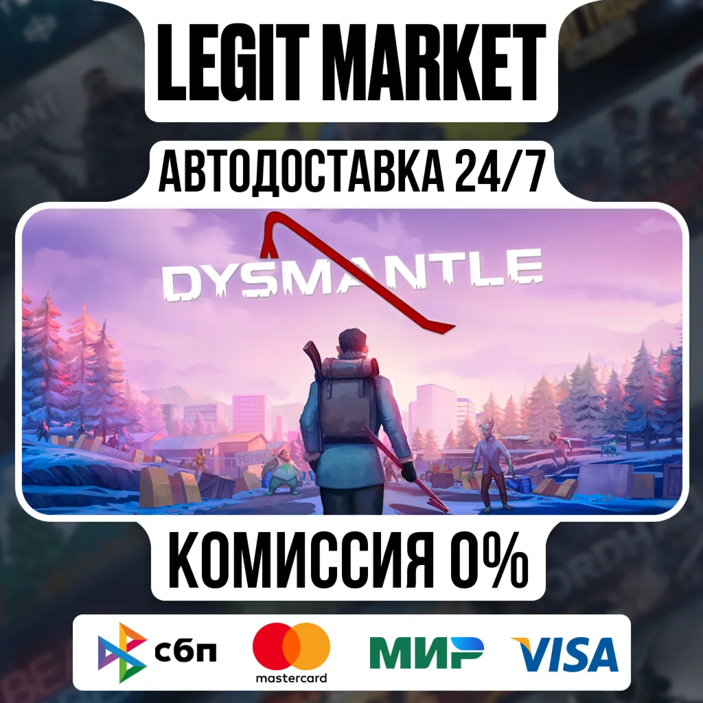 DYSMANTLE / Steam АВТО / РУ + МИР