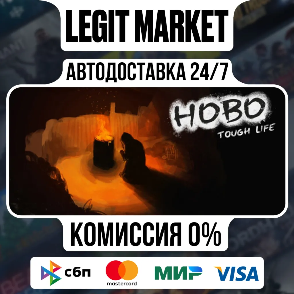 Hobo: Tough Life / Steam АВТО / РУ + МИР