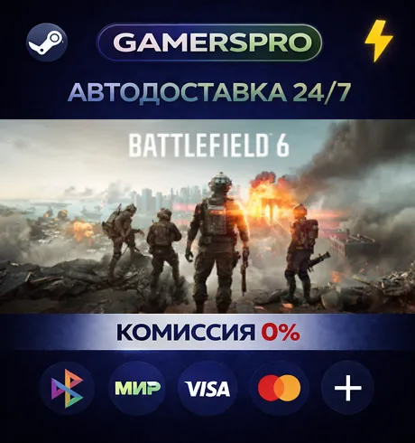 Battlefield 6 Phantom Edition・ВЫБОР РЕГИОНА・STEAM GIFT АВТО・