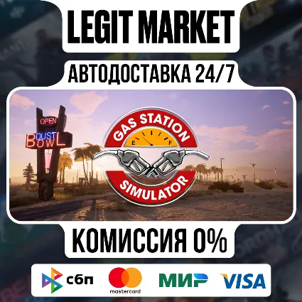 Gas Station Simulator / Steam АВТО / РУ + МИР