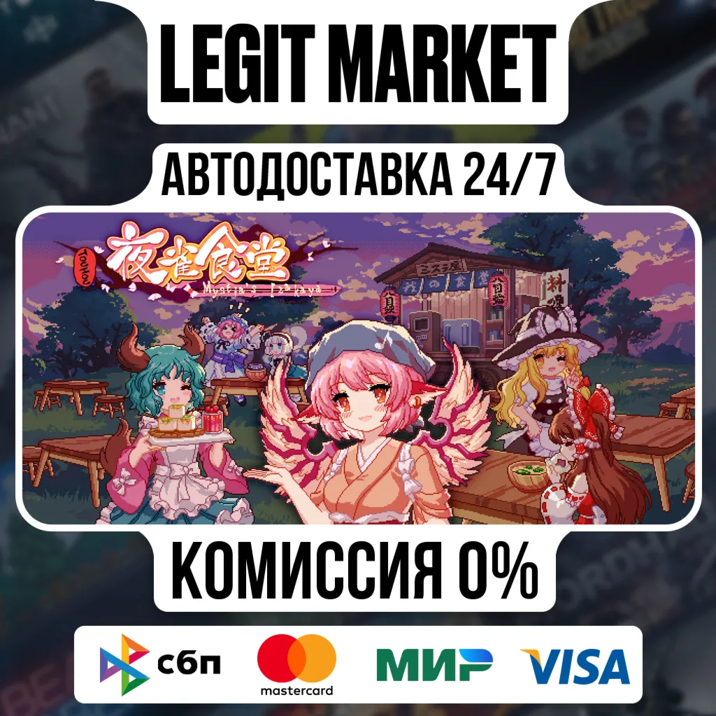 Touhou Mystia's Izakaya / Steam АВТО / РУ + МИР
