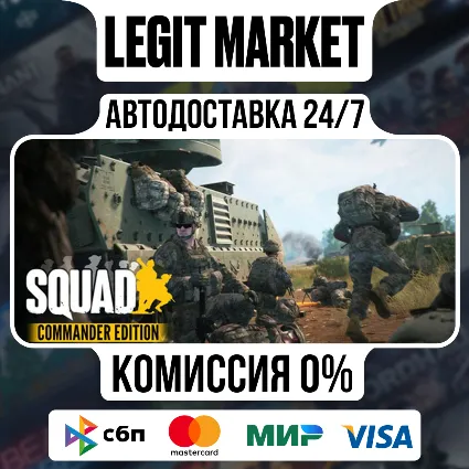 Squad Commander Edition / Steam АВТО / РУ + МИР