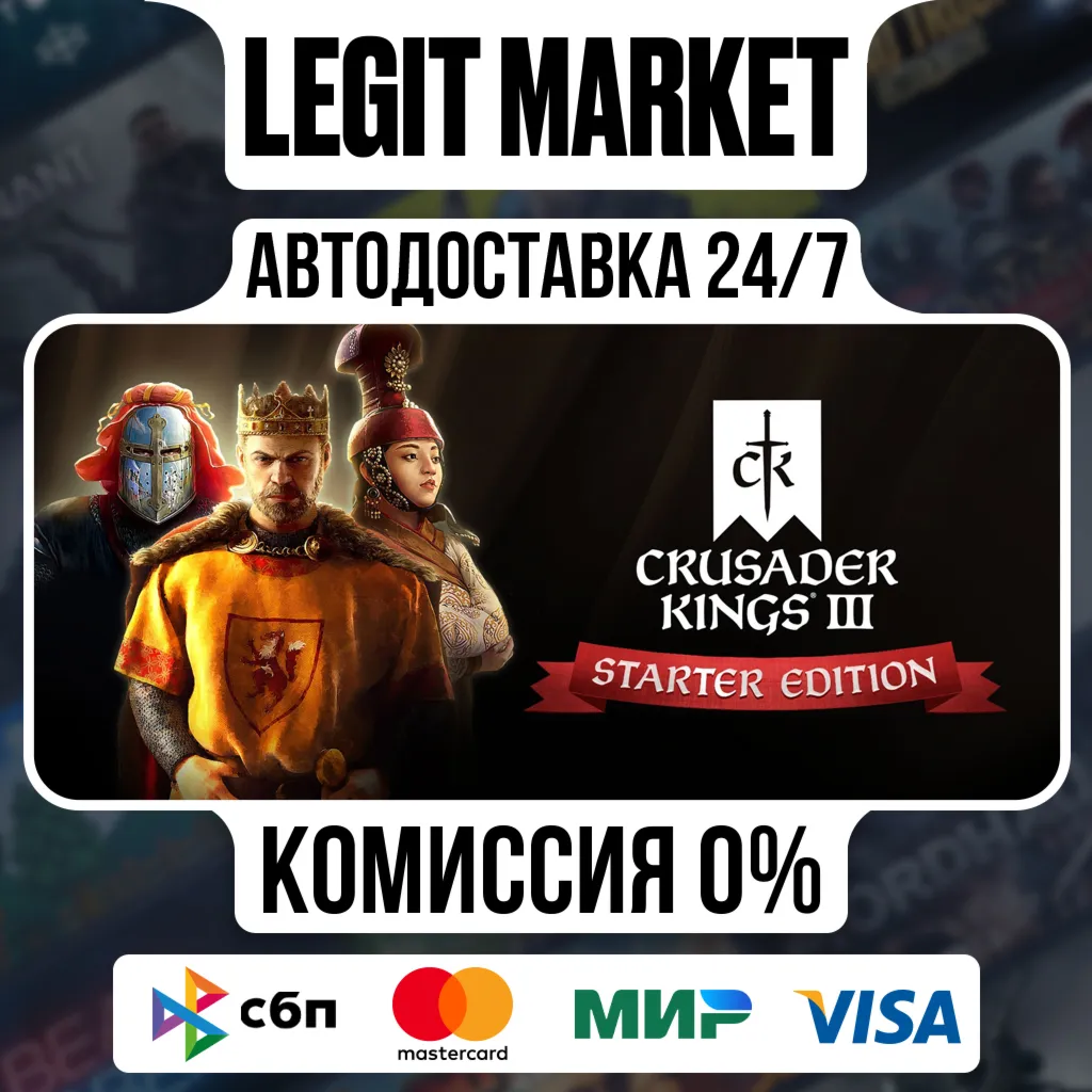 Crusader Kings III: Starter Edition / Steam АВТО / РУ + МИР
