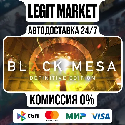 Black Mesa / Steam АВТО / РУ + МИР