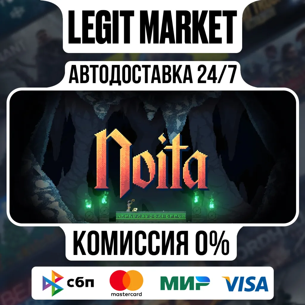 Noita / Steam АВТО / РУ + МИР
