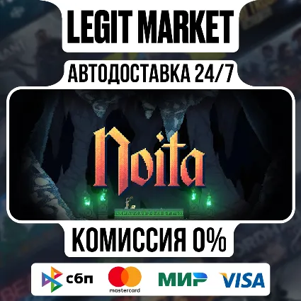 Noita / Steam АВТО / РУ + МИР