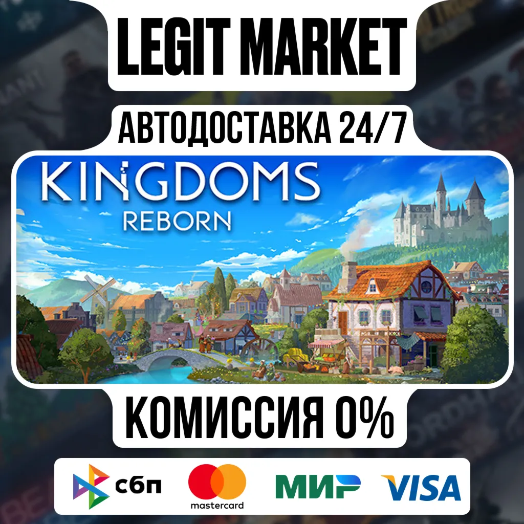 Kingdoms Reborn / Steam АВТО / РУ + МИР