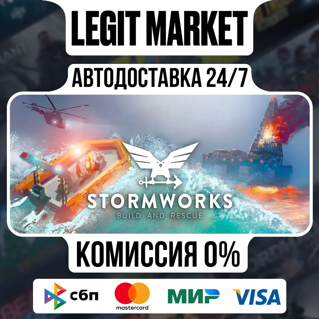Stormworks: Build and Rescue / Steam АВТО / РУ + МИР