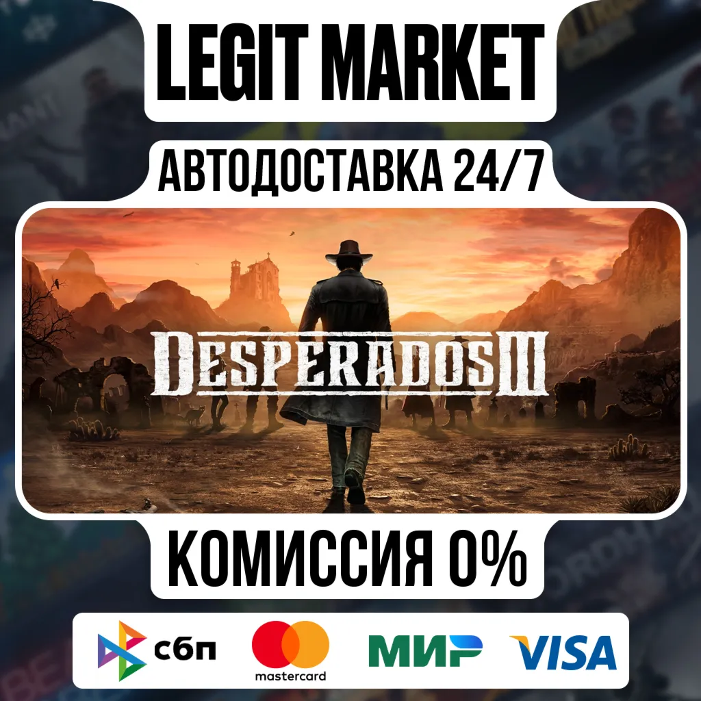 Desperados III / Steam АВТО / РУ + МИР
