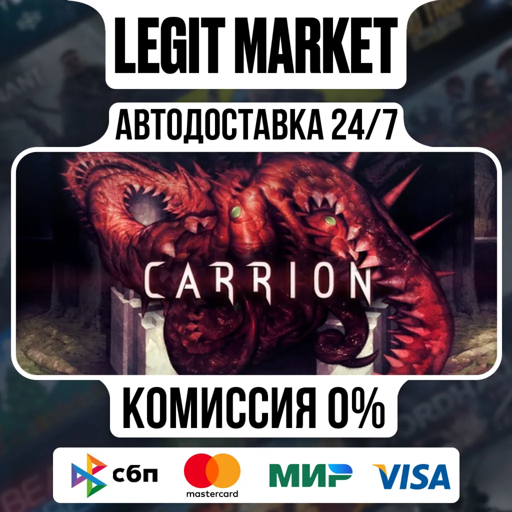 CARRION / Steam АВТО / РУ + МИР
