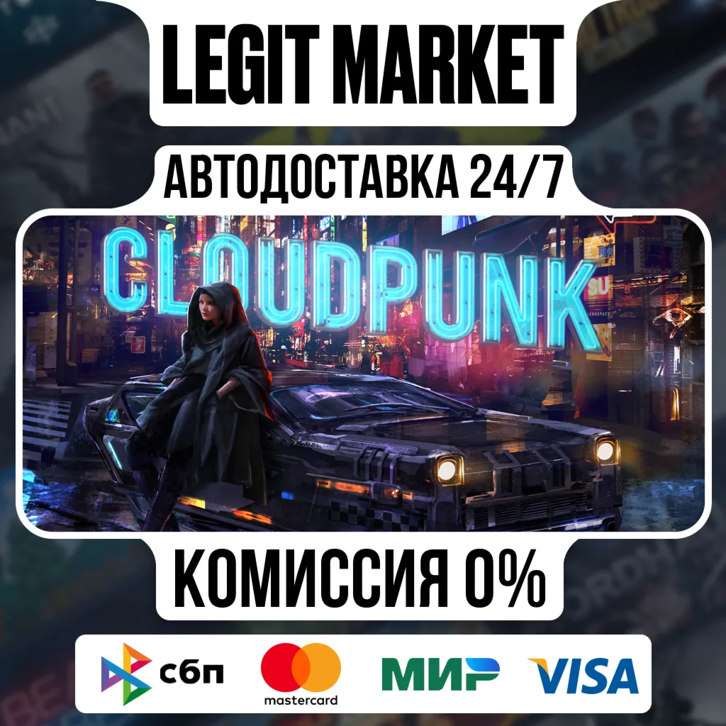 Cloudpunk / Steam АВТО / РУ + МИР