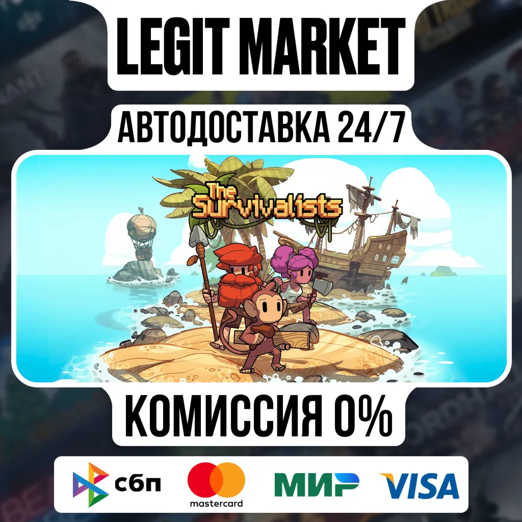 The Survivalists / Steam АВТО / РУ + МИР