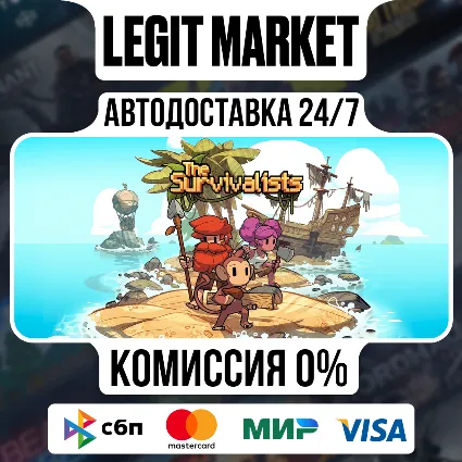 The Survivalists / Steam АВТО / РУ + МИР