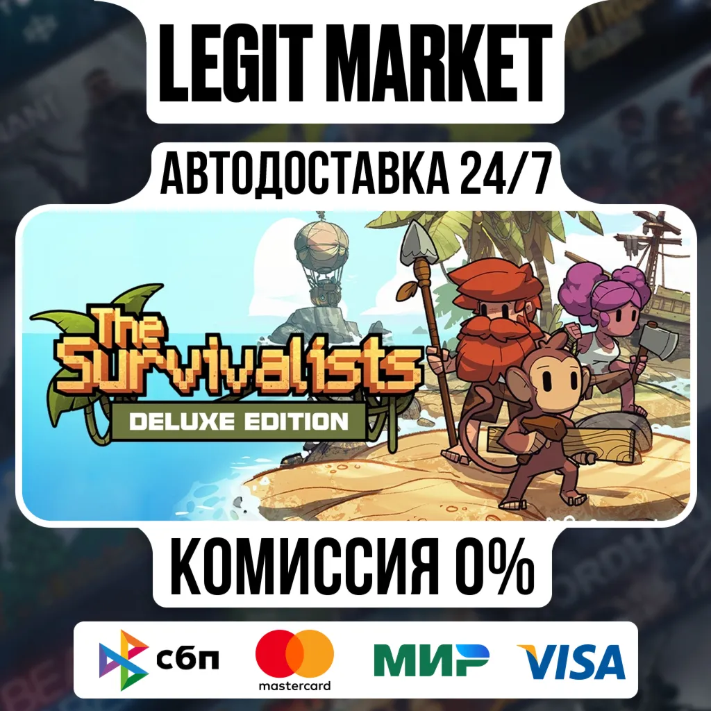 The Survivalists Deluxe Edition / Steam АВТО / РУ + МИР