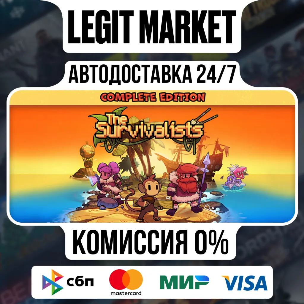 The Survivalists Complete Edition / Steam АВТО / РУ + МИР