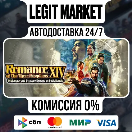 ROMANCE OF THE THREE KINGDOMS XIV: Diplomacy and Strategy Expansion Pack Bundle