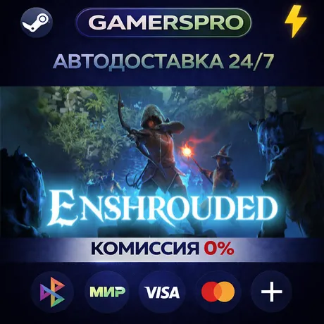 Enshrouded・ВЫБОР РЕГИОНА・STEAM GIFT АВТО・