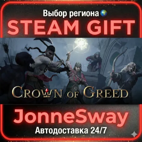 Crown of Greed РУ/КЗ/УК/РБ/ТР/АР/КНР