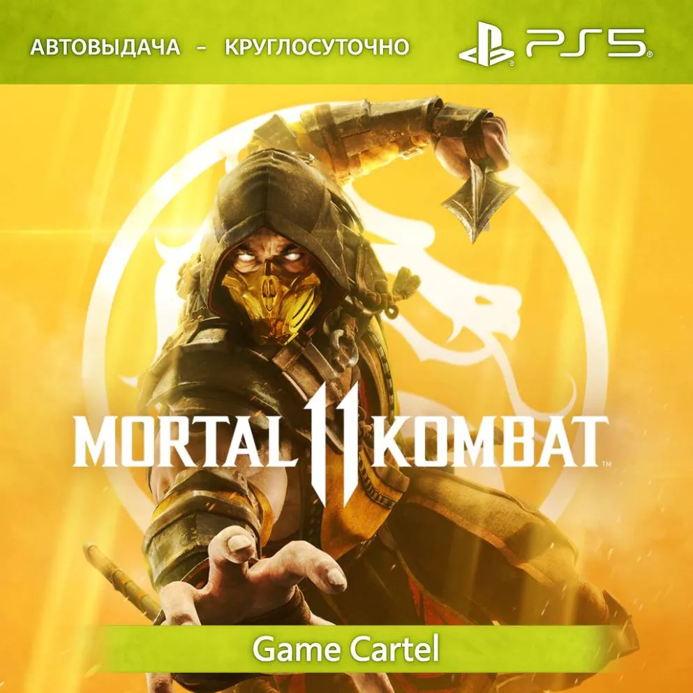 Mortal Kombat 11 (PS4 & PS5) Аренда 7-30 дней