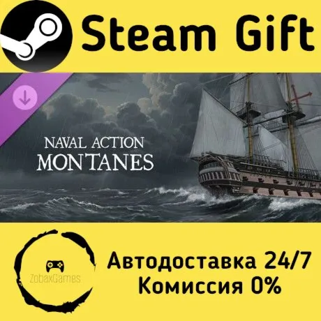  Naval Action - Montanes ???? Steam Gift РФ/КЗ/др.  Автодоставка