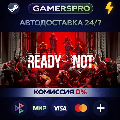 Ready Or Not・ВЫБОР РЕГИОНА・STEAM GIFT АВТО・