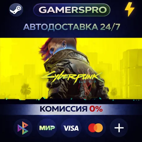 Cyberpunk 2077・ВЫБОР РЕГИОНА・STEAM GIFT АВТО・