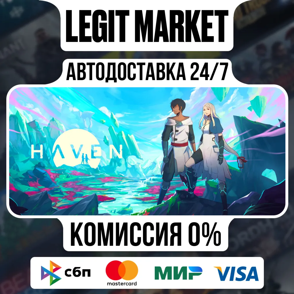 Haven / Steam АВТО / РУ + МИР