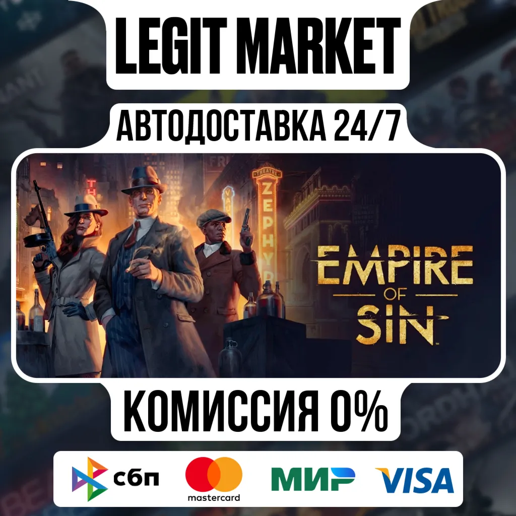 Empire of Sin / Steam АВТО / РУ + МИР