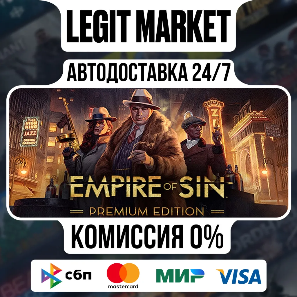 Empire of Sin Premium Edition / Steam АВТО / РУ + МИР